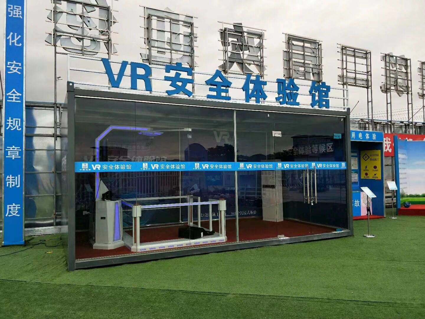 哈尔滨VR安全体验馆